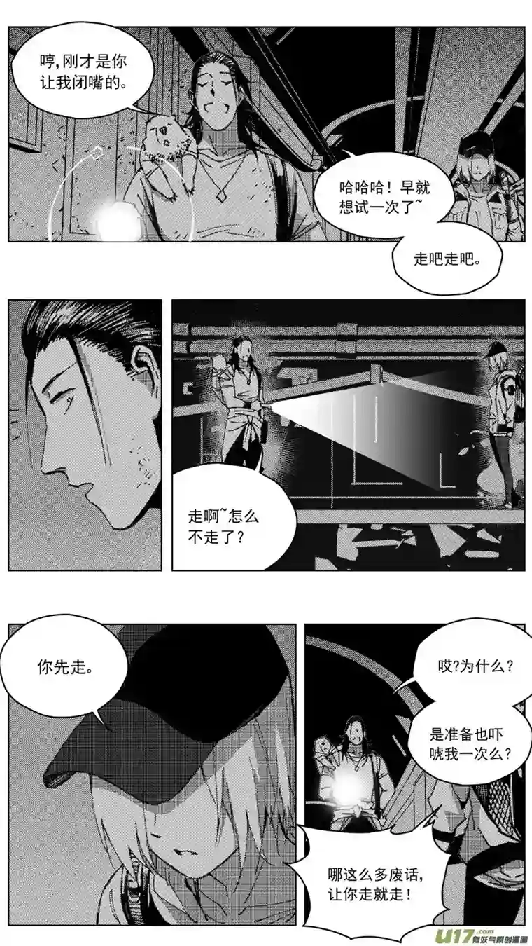 雏蜂258：第三部 88 新装备（其五）