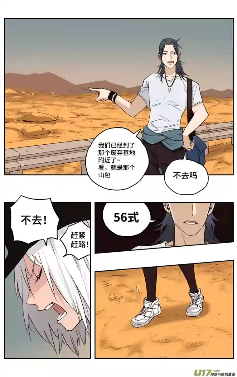 雏蜂258：第三部 88 新装备（其五）
