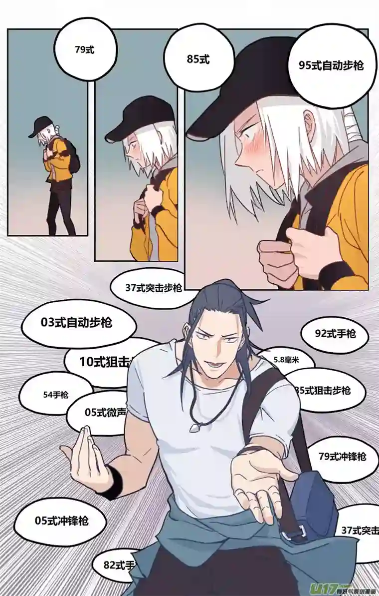 雏蜂258：第三部 88 新装备（其五）