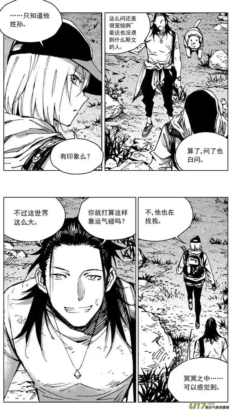 雏蜂258：第三部 88 新装备（其五）