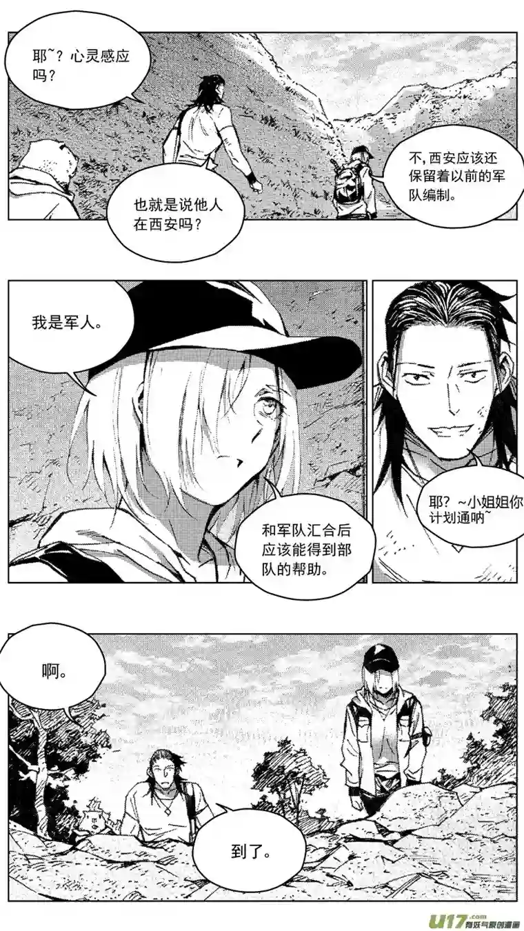 雏蜂258：第三部 88 新装备（其五）