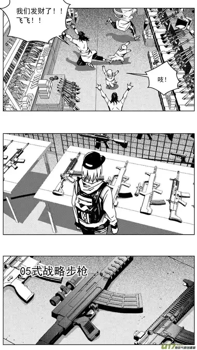 雏蜂259：第三部 89 新装备（其六）