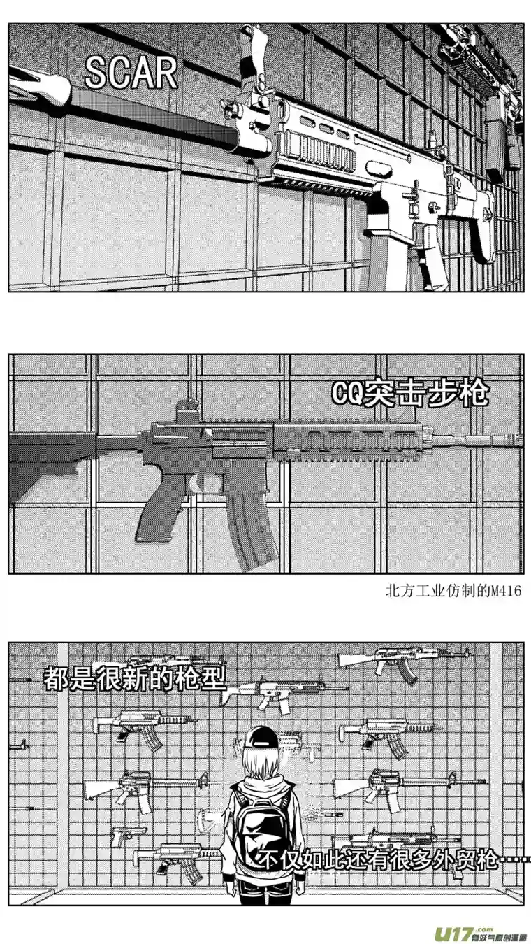 雏蜂259：第三部 89 新装备（其六）