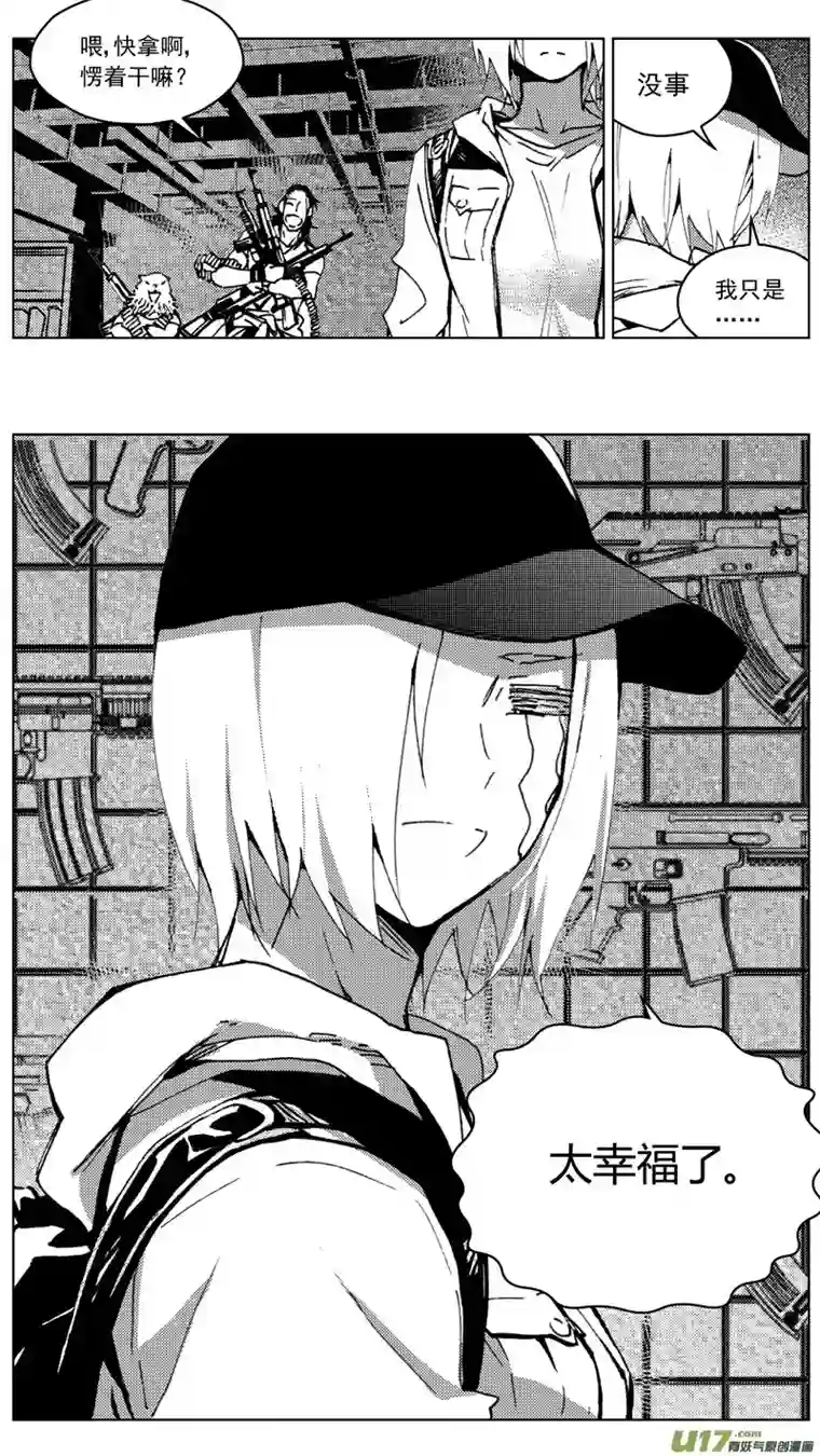 雏蜂259：第三部 89 新装备（其六）