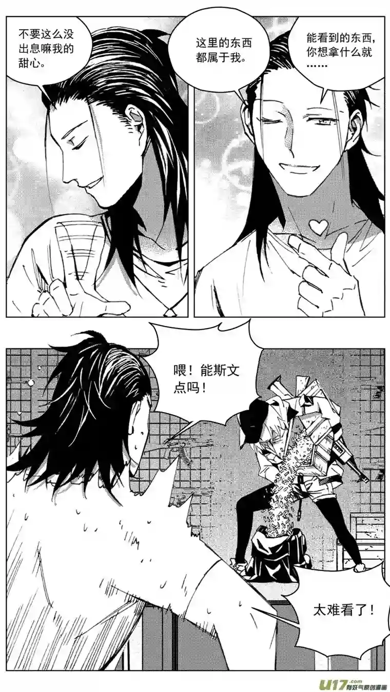 雏蜂259：第三部 89 新装备（其六）