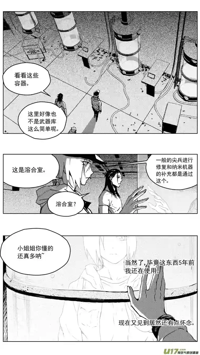 雏蜂259：第三部 89 新装备（其六）