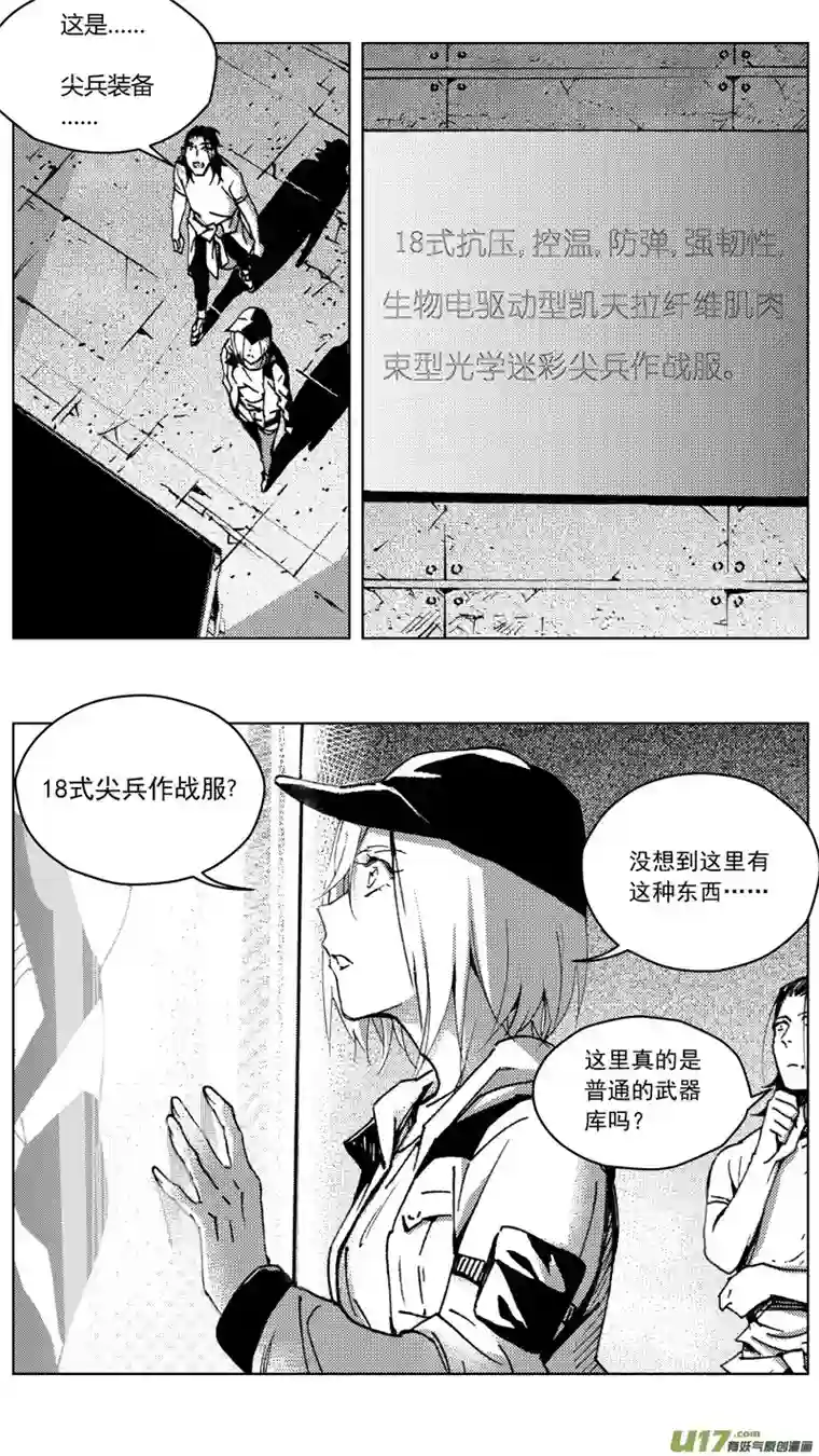 雏蜂259：第三部 89 新装备（其六）