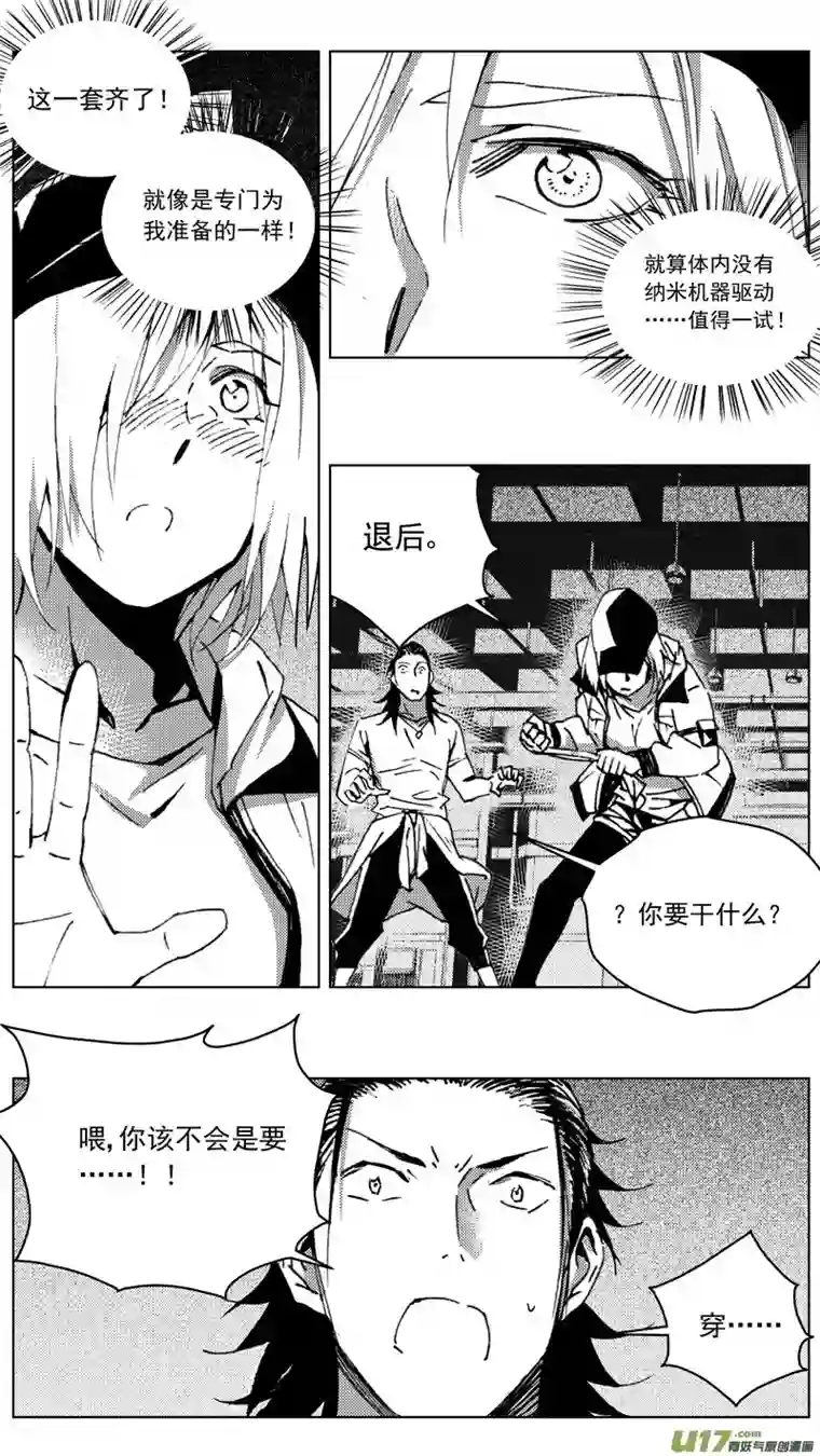 雏蜂259：第三部 89 新装备（其六）