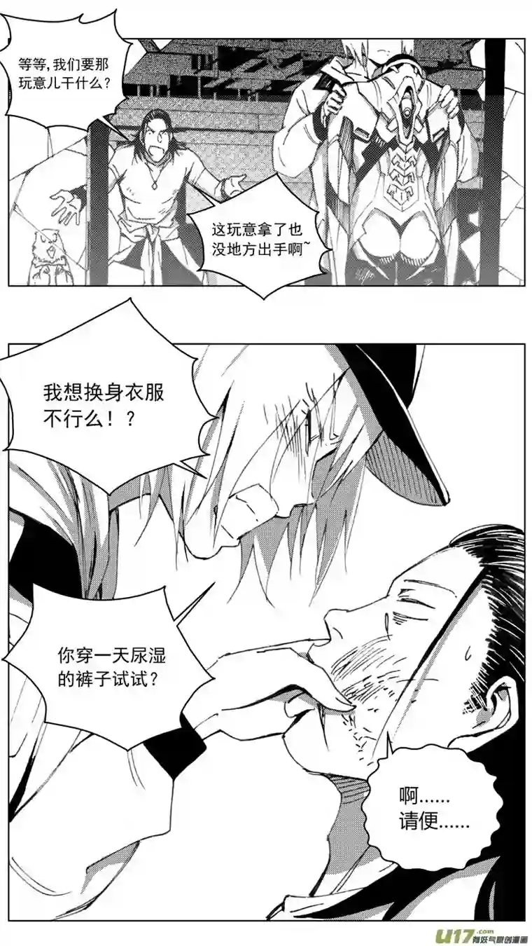 雏蜂259：第三部 89 新装备（其六）