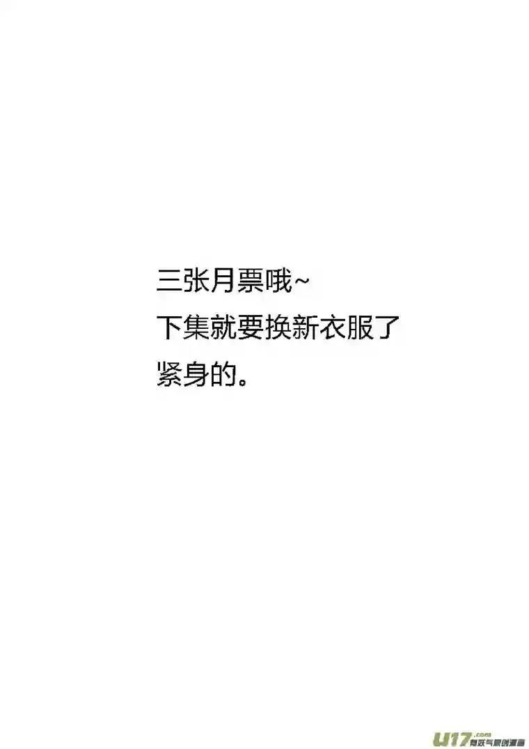 雏蜂259：第三部 89 新装备（其六）