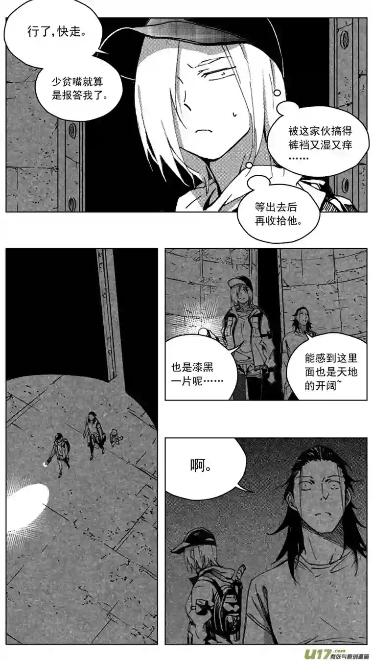 雏蜂259：第三部 89 新装备（其六）