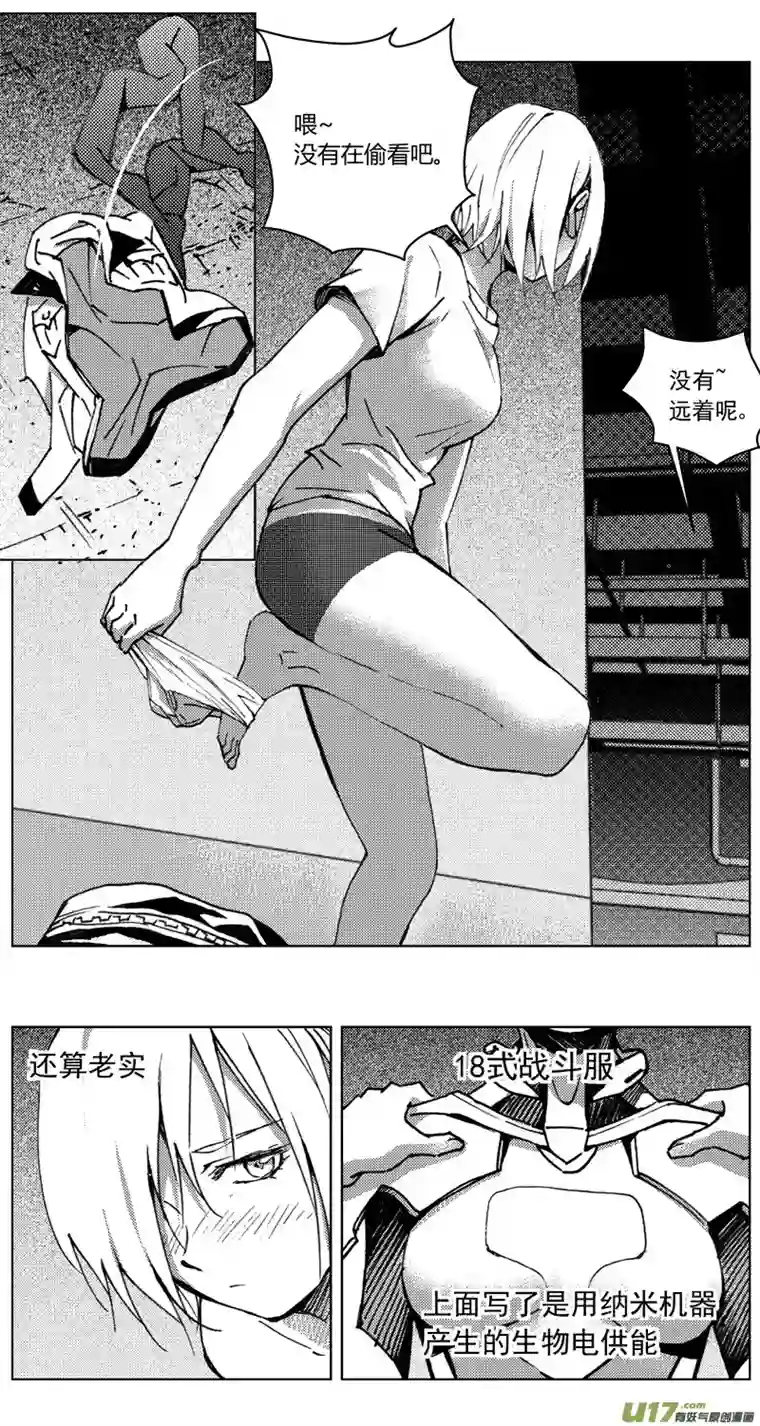 雏蜂260：第三部 90 新装备（其七）