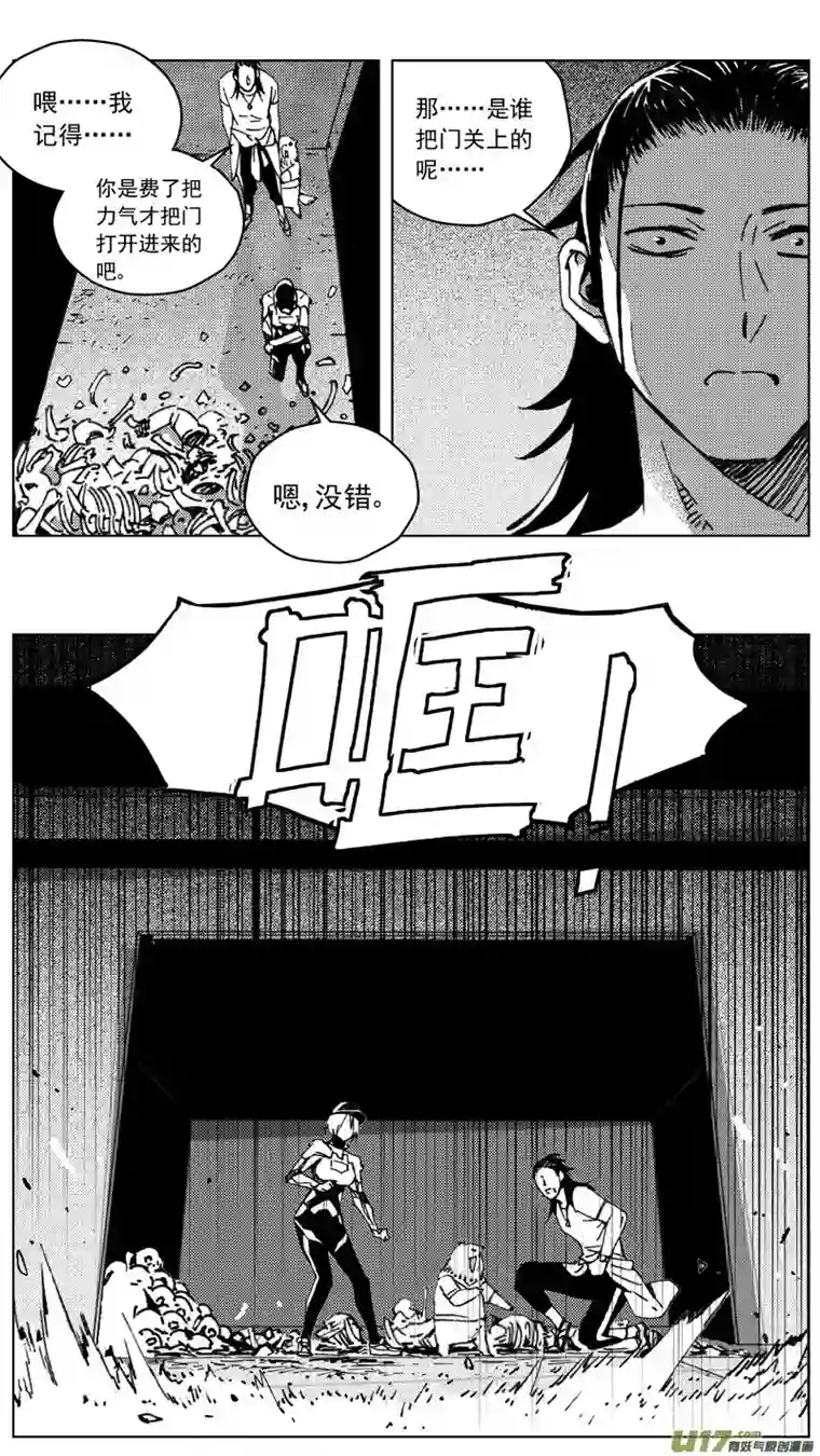 雏蜂260：第三部 90 新装备（其七）