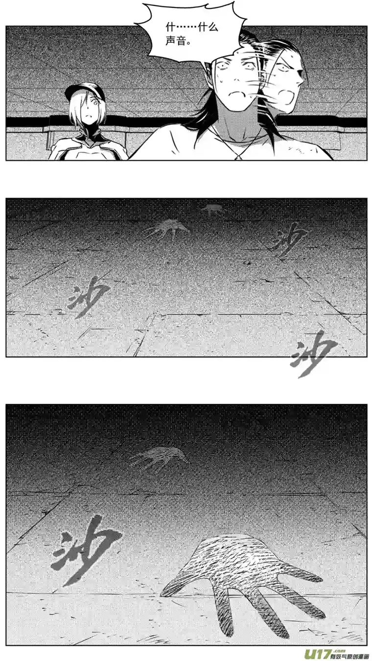 雏蜂260：第三部 90 新装备（其七）