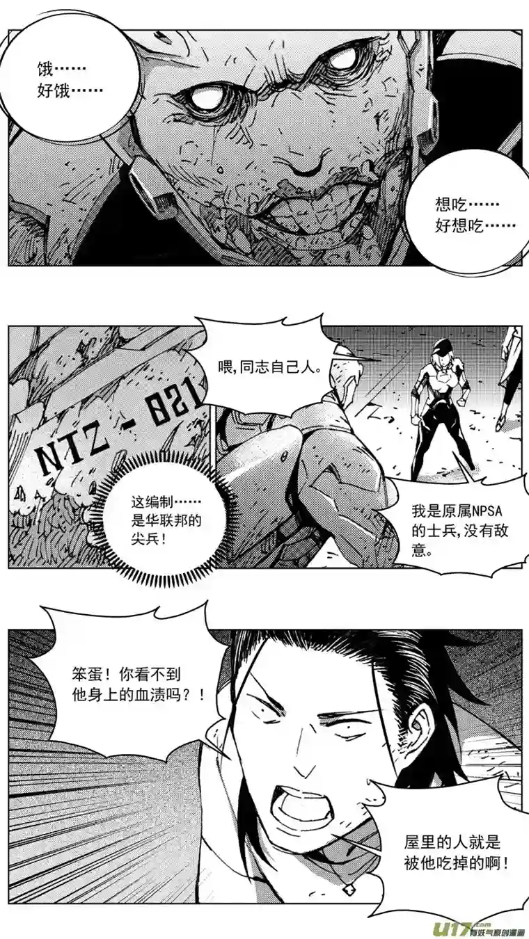 雏蜂260：第三部 90 新装备（其七）