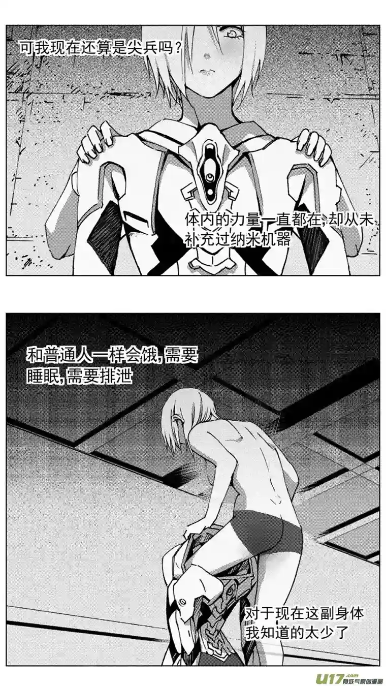 雏蜂260：第三部 90 新装备（其七）
