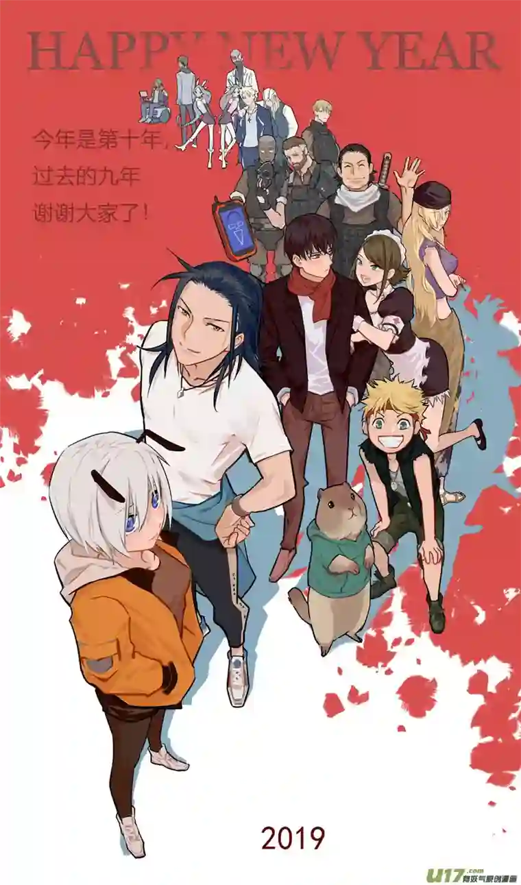 雏蜂260：第三部 90 新装备（其七）