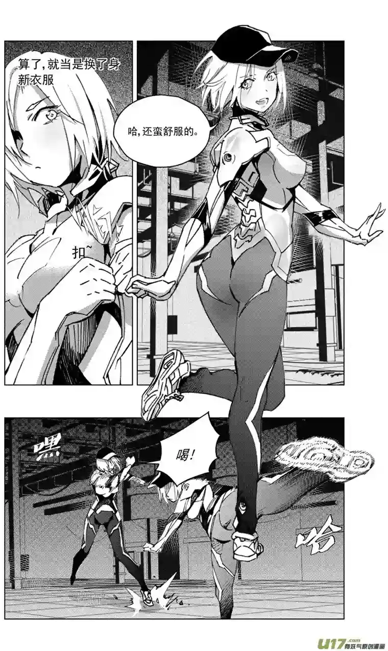 雏蜂260：第三部 90 新装备（其七）