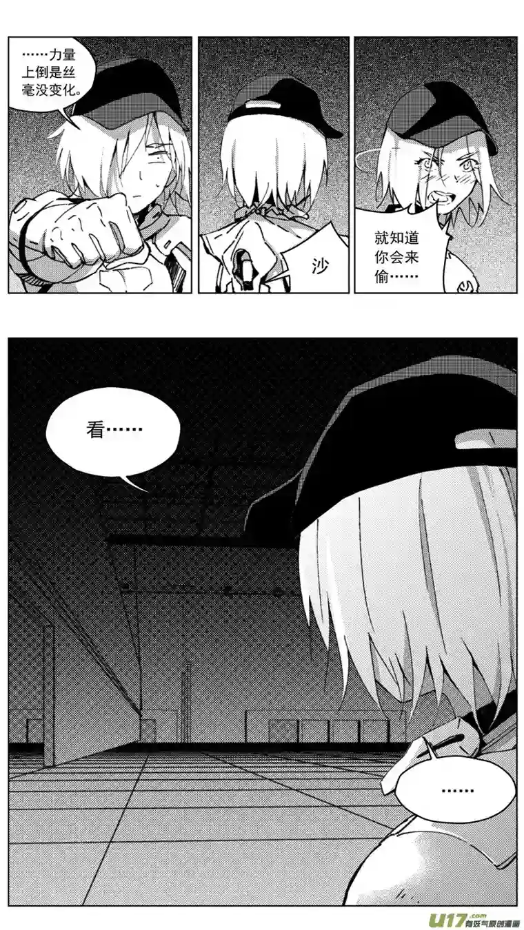 雏蜂260：第三部 90 新装备（其七）