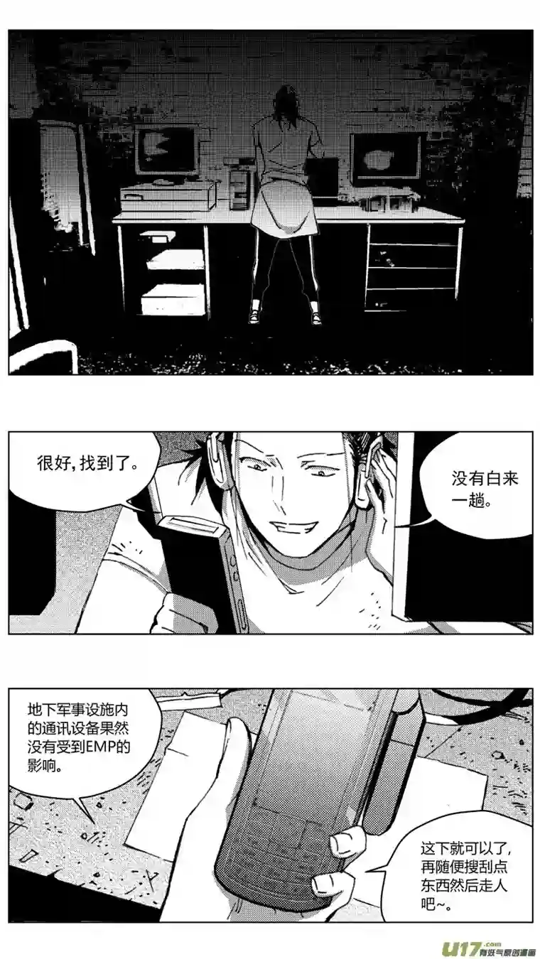 雏蜂260：第三部 90 新装备（其七）