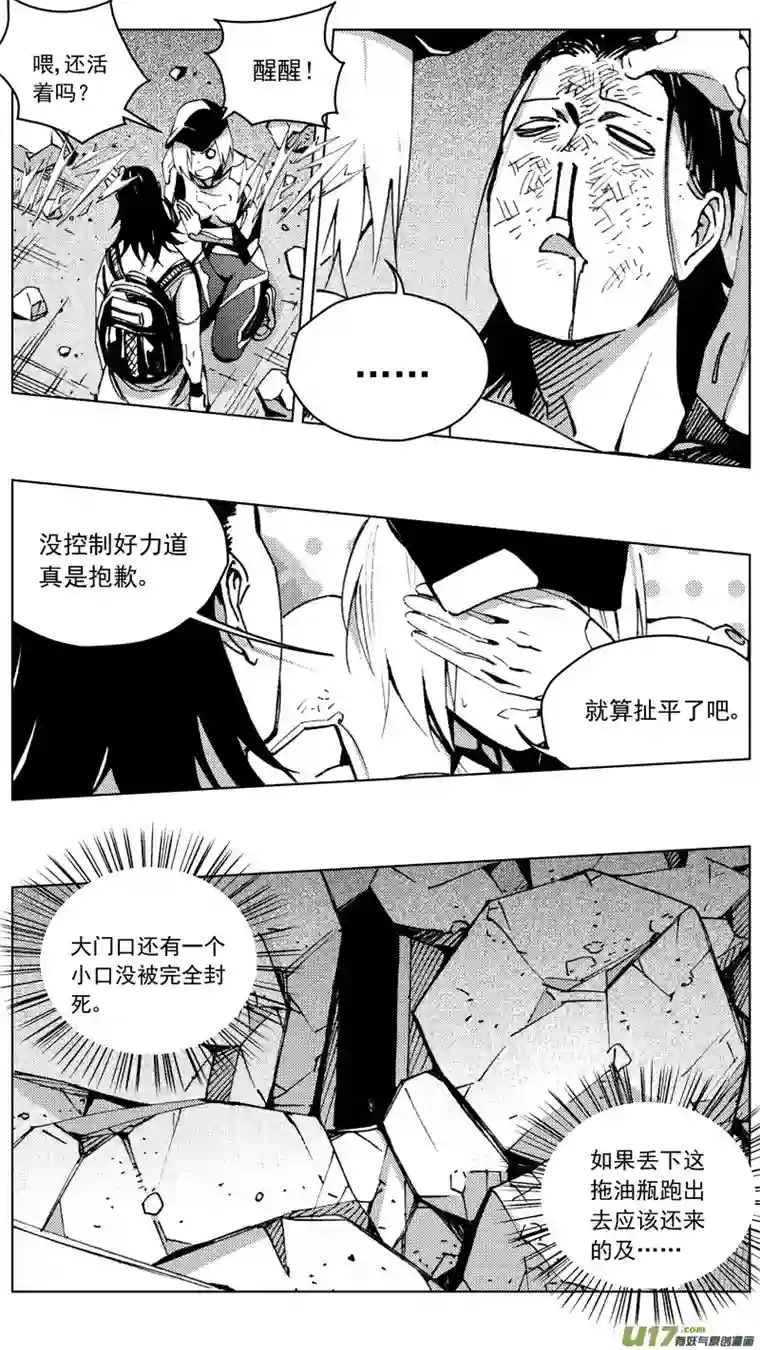 雏蜂261：第三部 91 新装备（其八）