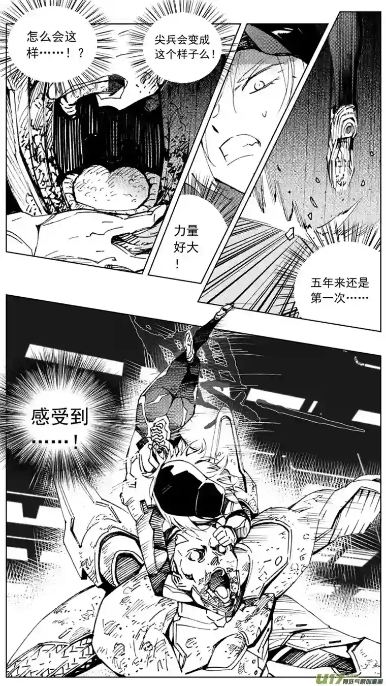 雏蜂261：第三部 91 新装备（其八）