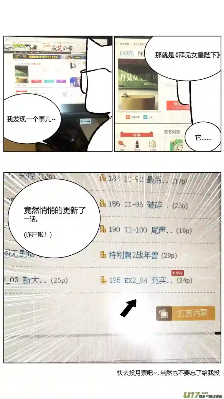 雏蜂261：第三部 91 新装备（其八）