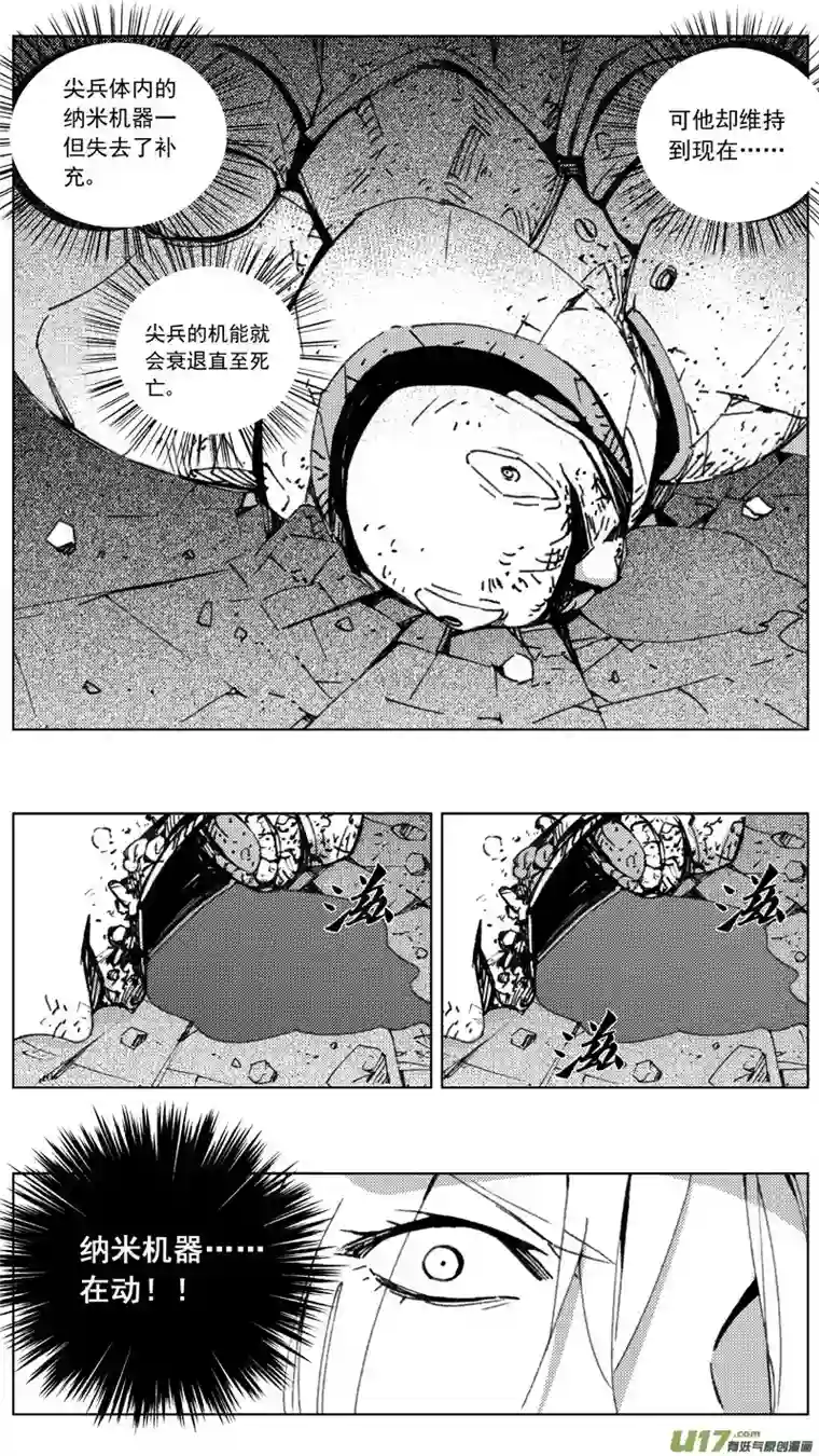 雏蜂261：第三部 91 新装备（其八）