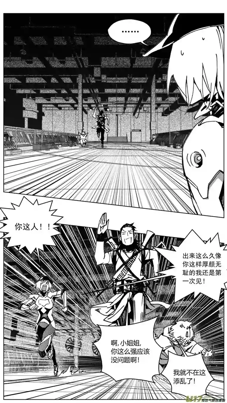 雏蜂261：第三部 91 新装备（其八）