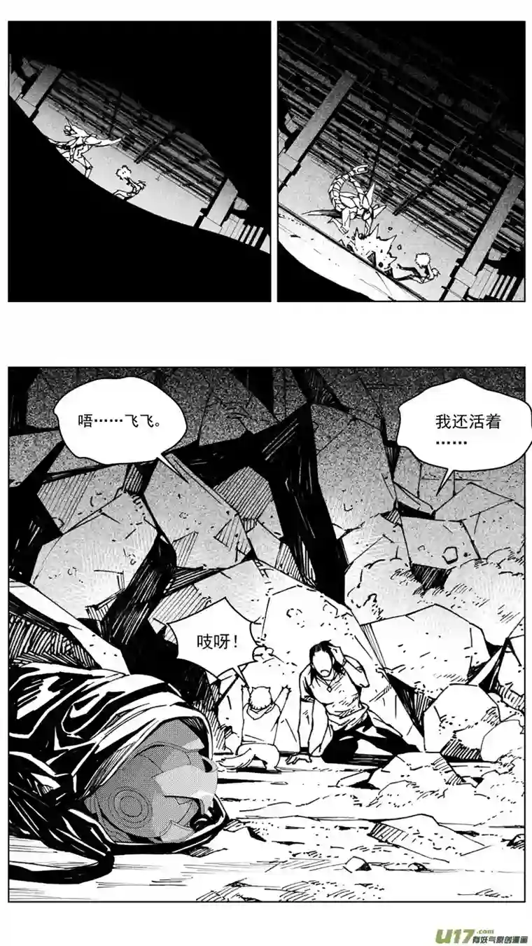 雏蜂262：第三部 92 新装备（其九）