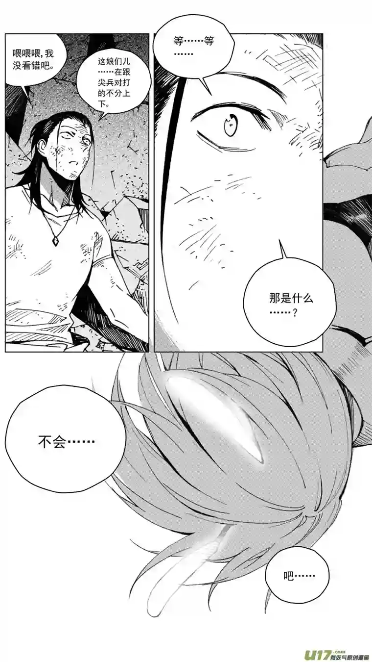 雏蜂262：第三部 92 新装备（其九）