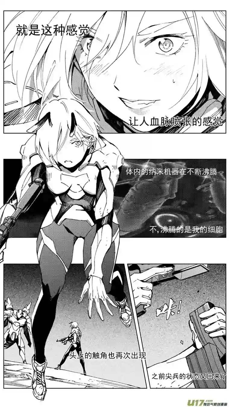 雏蜂262：第三部 92 新装备（其九）