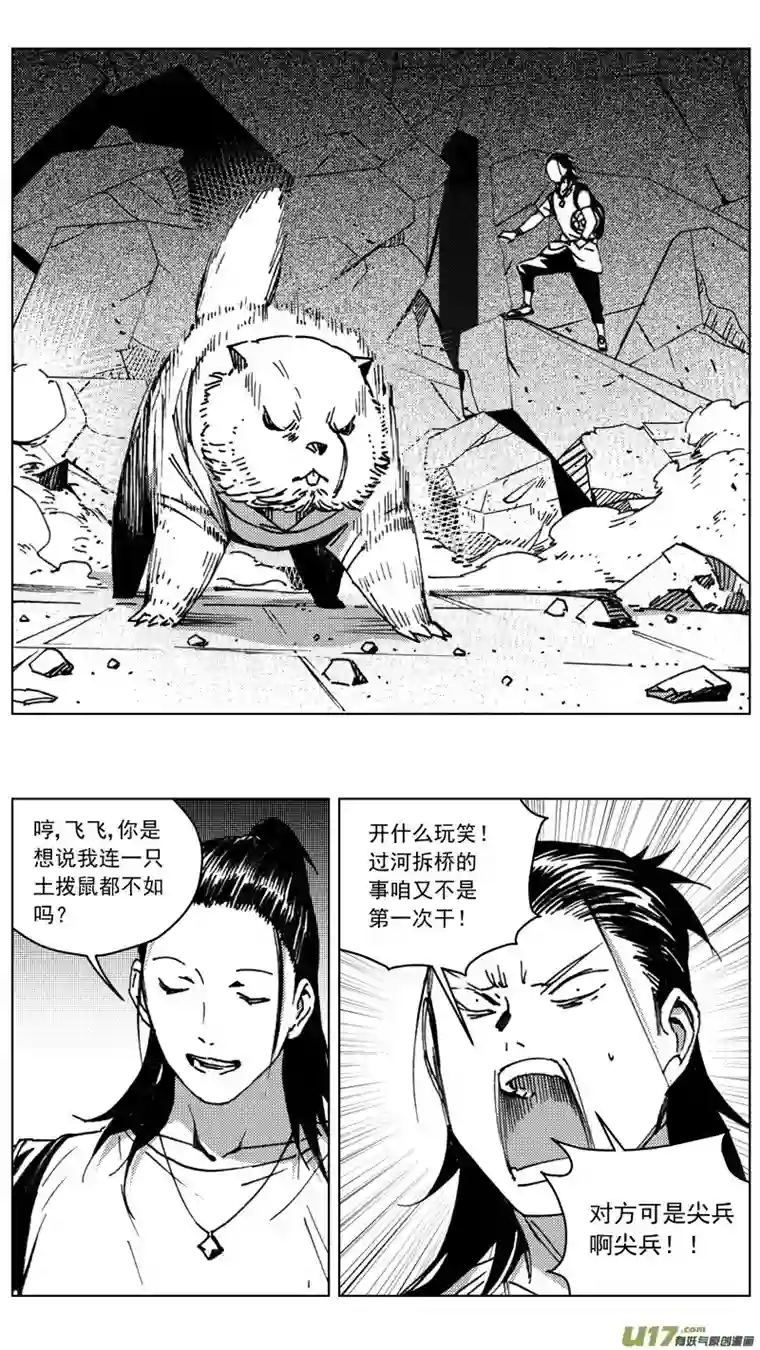 雏蜂264：第三部 94 新装备（其十一）