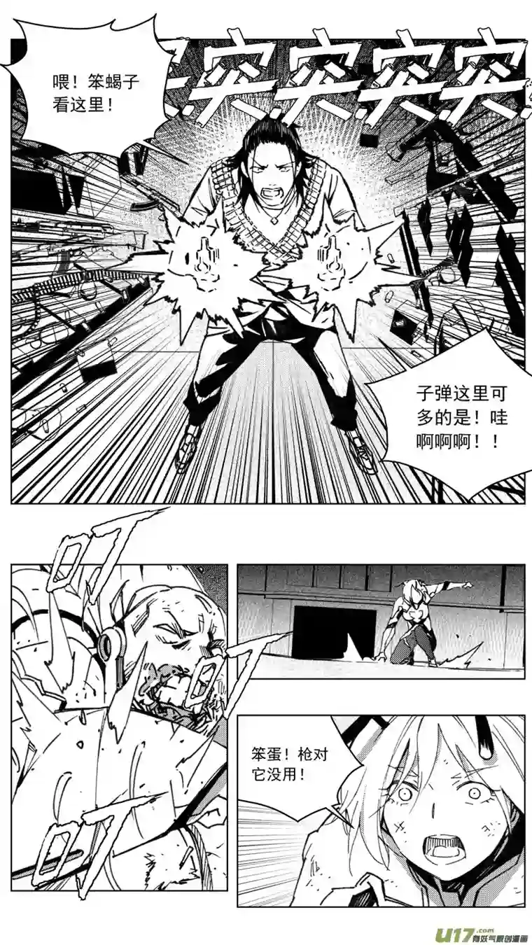 雏蜂264：第三部 94 新装备（其十一）