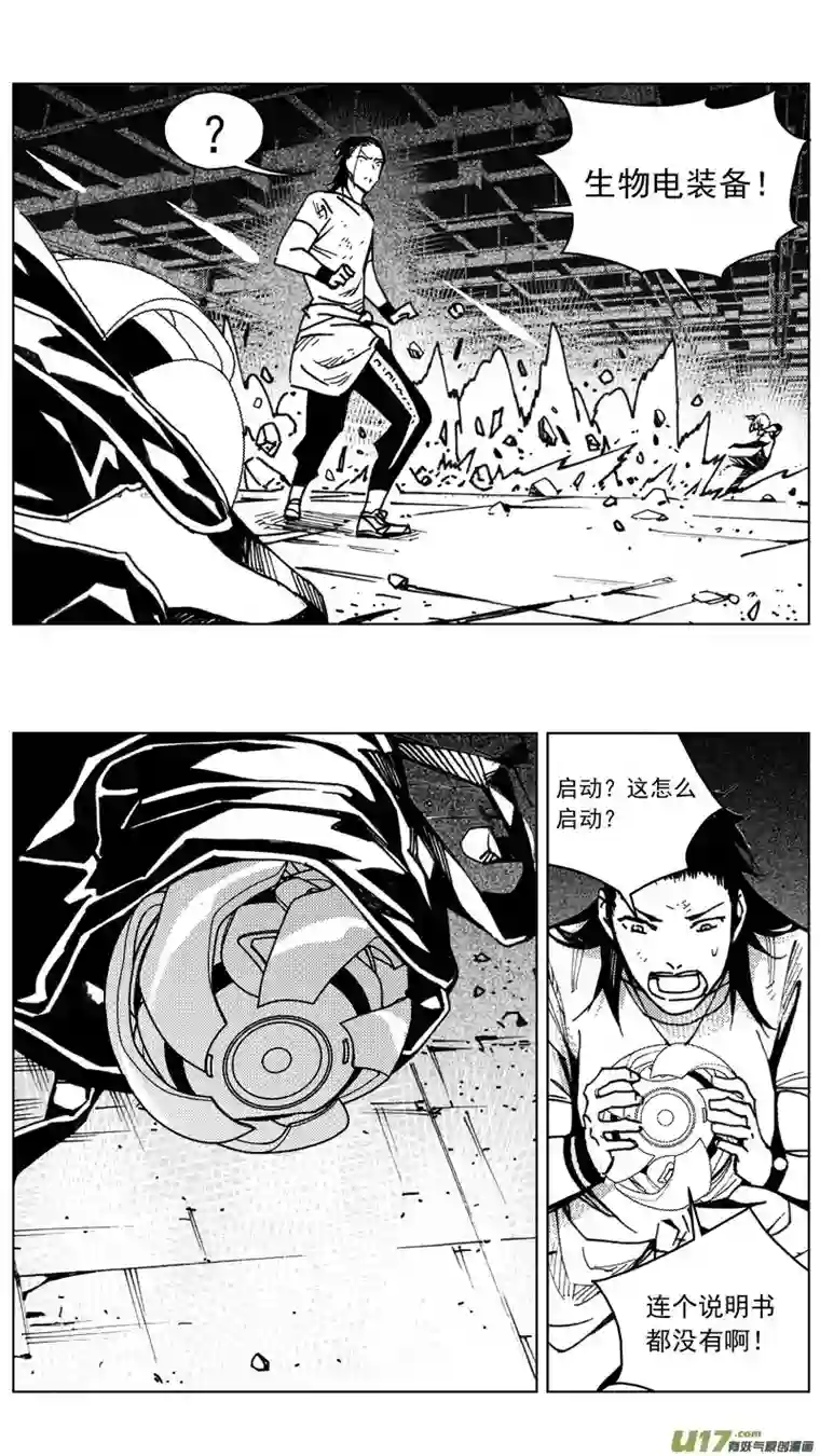 雏蜂264：第三部 94 新装备（其十一）