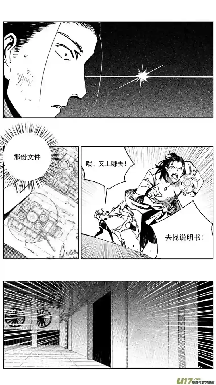 雏蜂264：第三部 94 新装备（其十一）