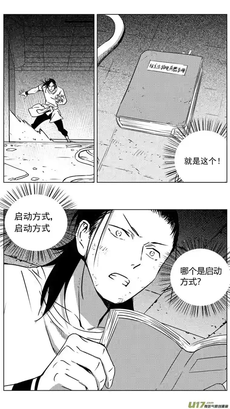 雏蜂264：第三部 94 新装备（其十一）