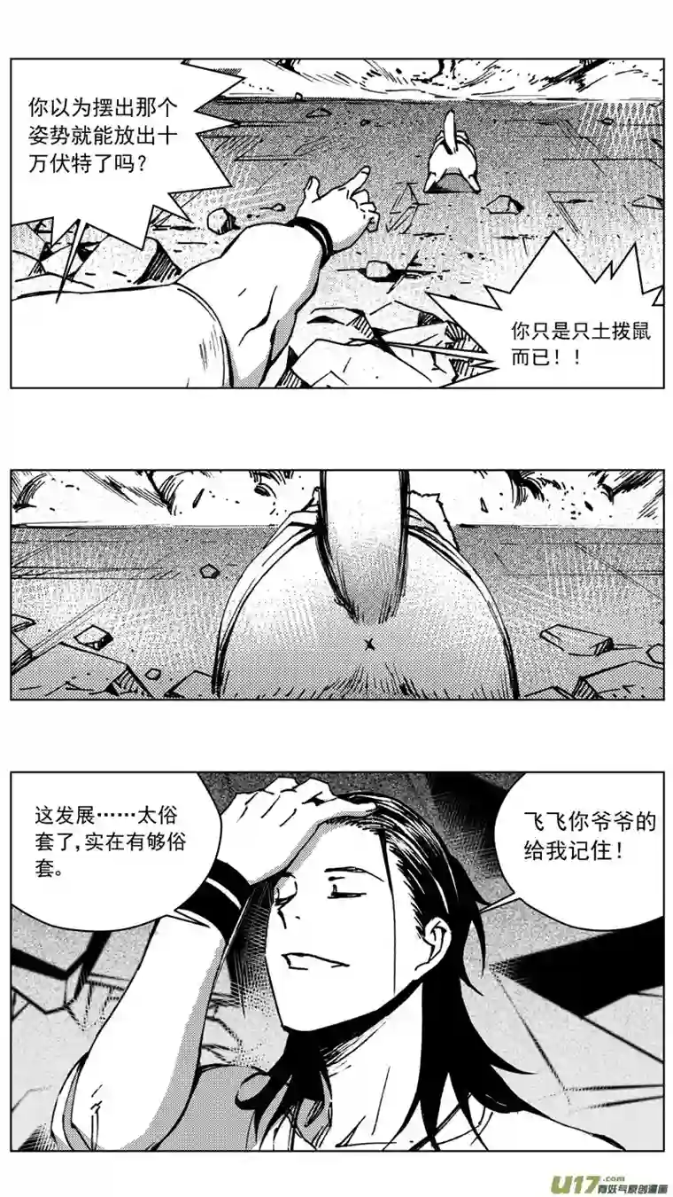 雏蜂264：第三部 94 新装备（其十一）