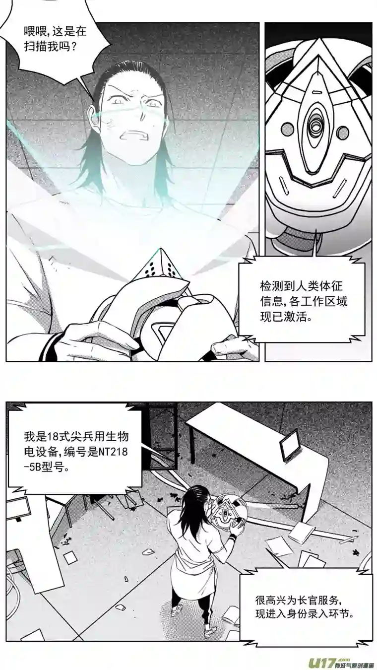 雏蜂264：第三部 94 新装备（其十一）