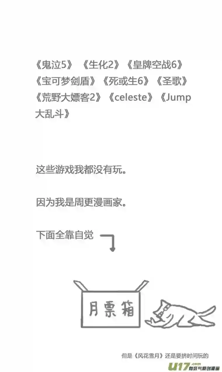 雏蜂264：第三部 94 新装备（其十一）