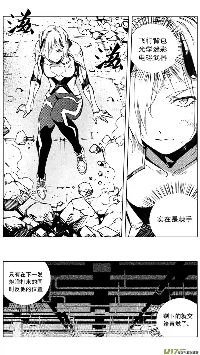 雏蜂264：第三部 94 新装备（其十一）