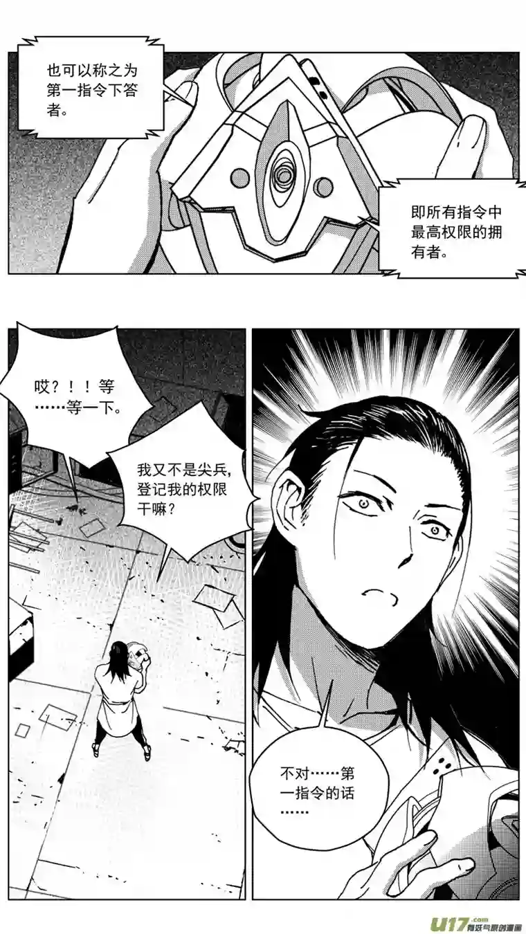 雏蜂265：第三部 95 新装备（其十二）