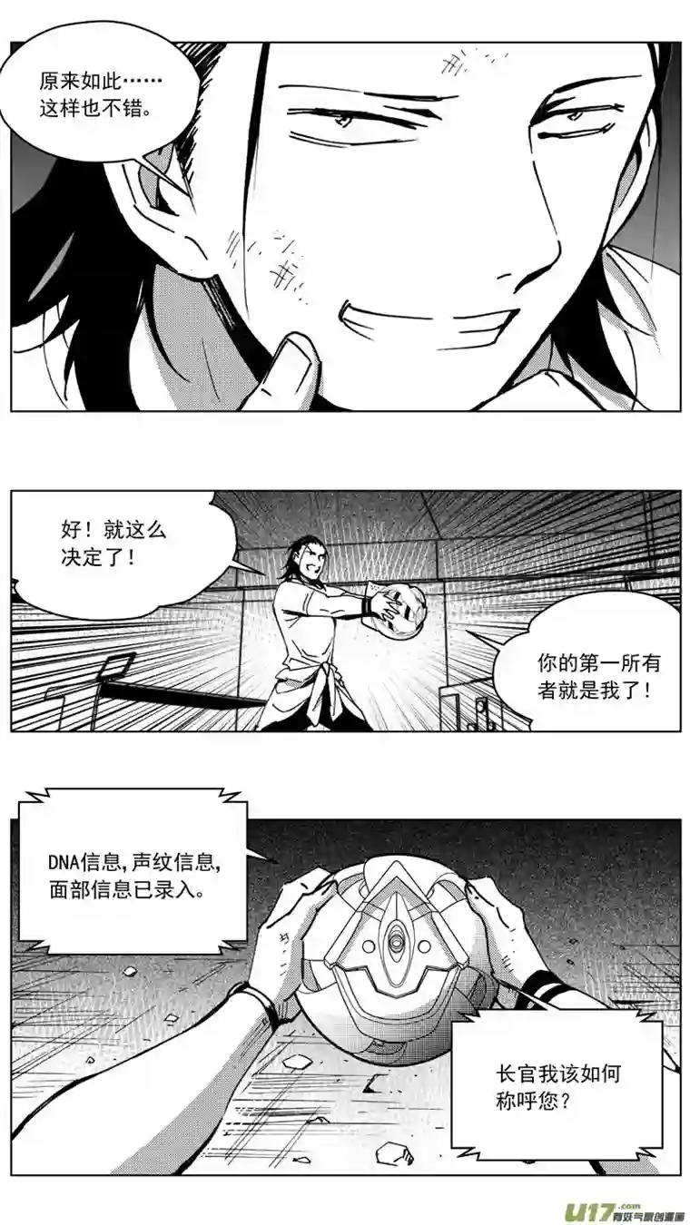 雏蜂265：第三部 95 新装备（其十二）