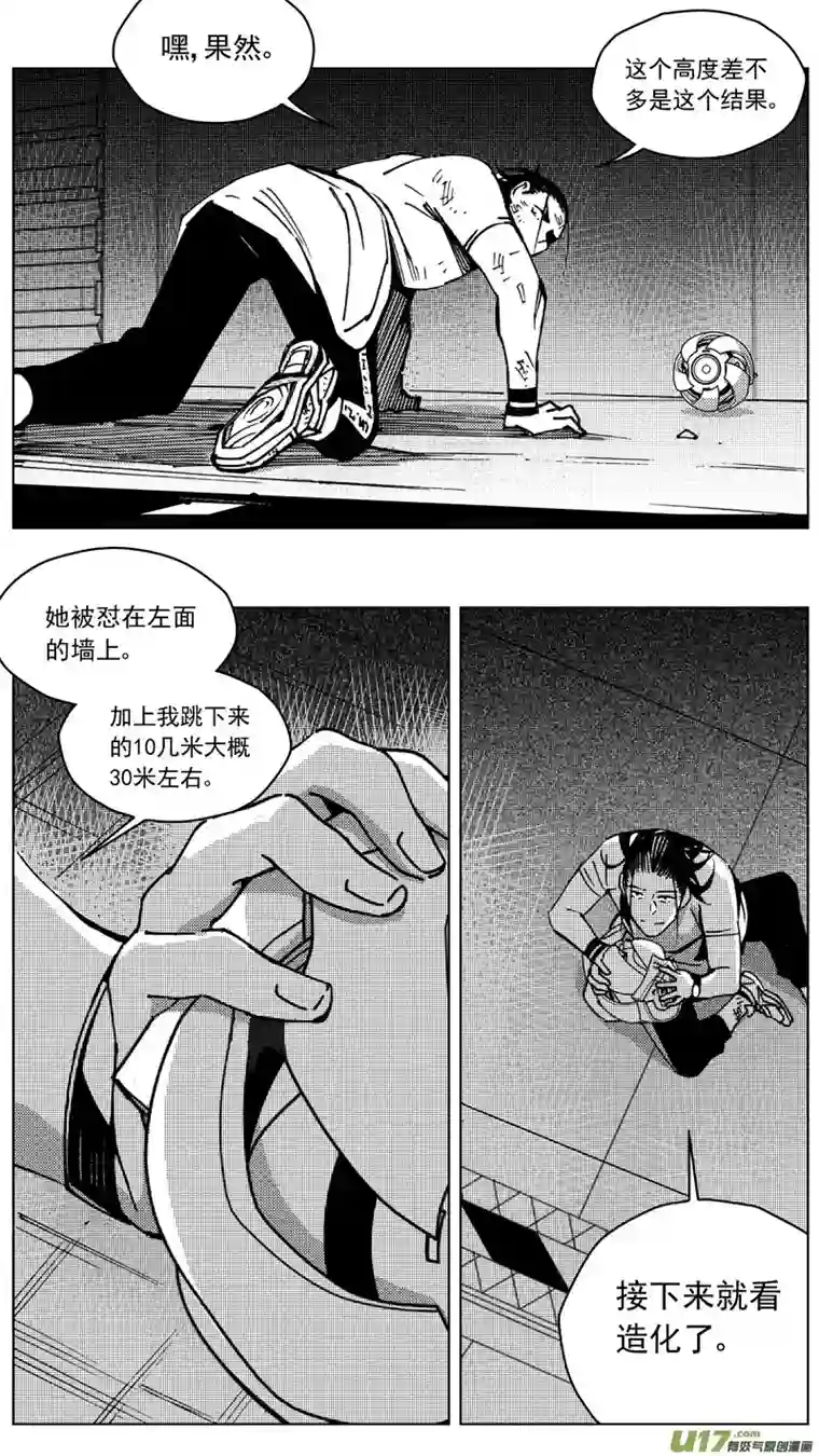 雏蜂265：第三部 95 新装备（其十二）