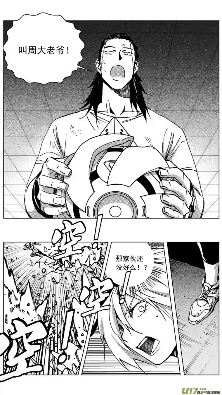 雏蜂265：第三部 95 新装备（其十二）