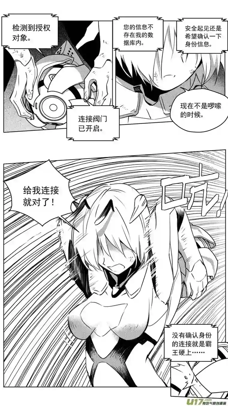 雏蜂265：第三部 95 新装备（其十二）