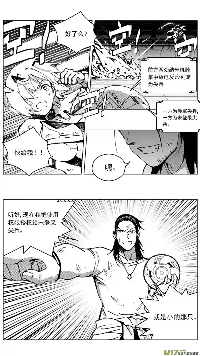 雏蜂265：第三部 95 新装备（其十二）