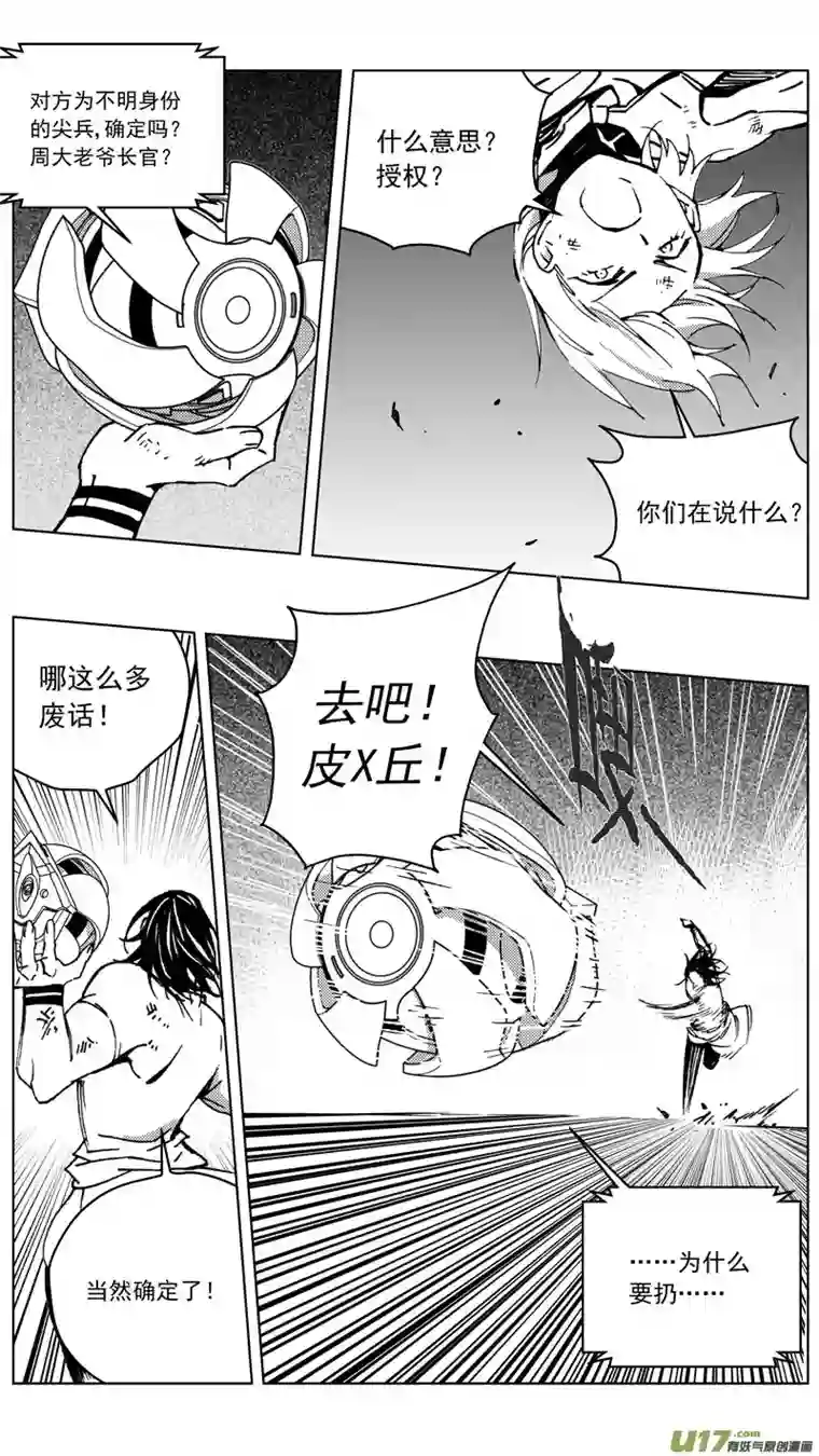 雏蜂265：第三部 95 新装备（其十二）