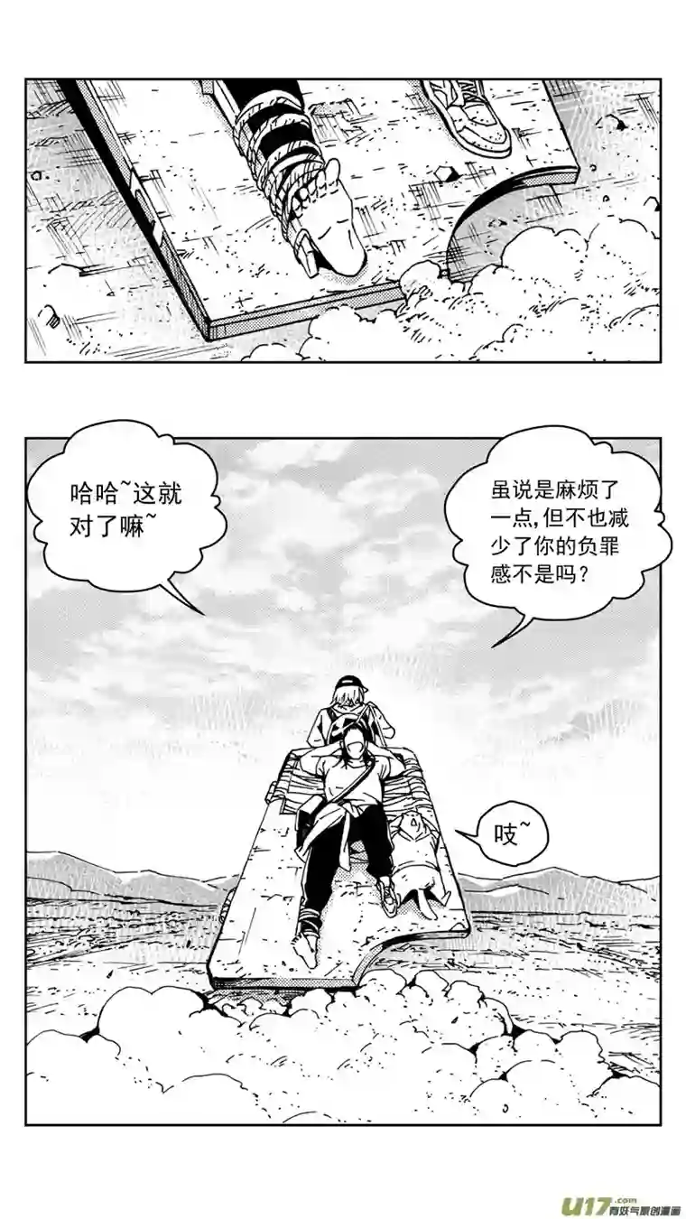 雏蜂267：第三部 97 新装备（其十四）