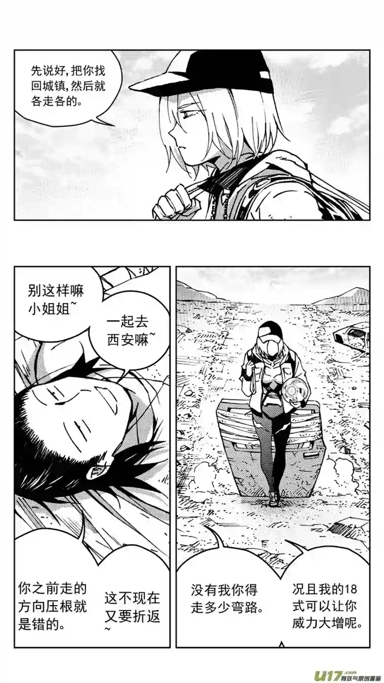 雏蜂267：第三部 97 新装备（其十四）